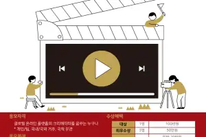 경희사이버대, 한국어교육 크리에이터 공모전… 교구 개발 신설