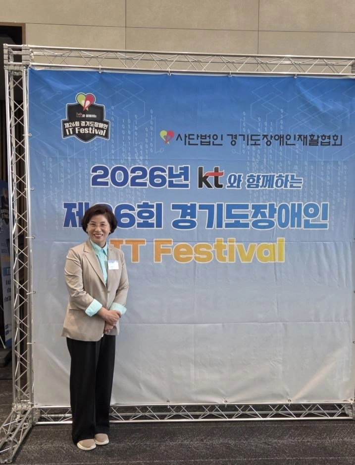 ▲ 29일 ‘KT와 함께하는 제26회 경기도장애인 IT 페스티벌’에 참석한 김미숙 부의장(사진=경기도의회)