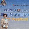 김미숙 경기도의회 부의장, 제26회 경기도장애인 IT페스티벌 행사 참석