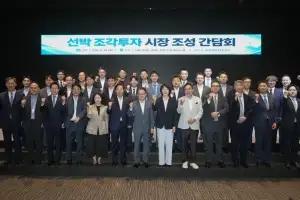 해진공, 선박 조각투자 시장 조성 본격화… 연내 투자상품 출시