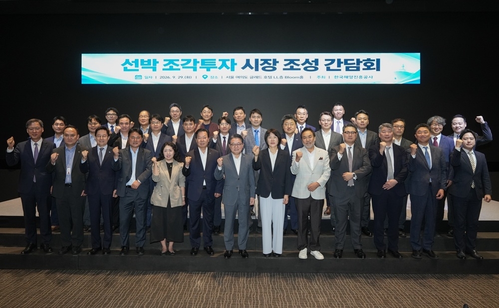 한국해양진흥공사가 29일 오전 서울 여의도 글래드호텔에서 ‘선박 조각투자 시장 조성 간담회’를 개최하고 현재 추진 중인 선박 조각투자 시범사업의 시장 조성 방안과 참여기관 간 협력 방향을 논의했다. 안병길(앞줄 왼쪽 일곱 번째) 한국해양진흥공사 사장, 김혜정(앞줄 왼쪽 여덟 번째) 해양수산부 해운물류국장, 홍강희(앞줄 왼쪽 아홉 번째) 메리츠증권 이사 등이 기념사진을 촬영하고 있다. 해진공 제공