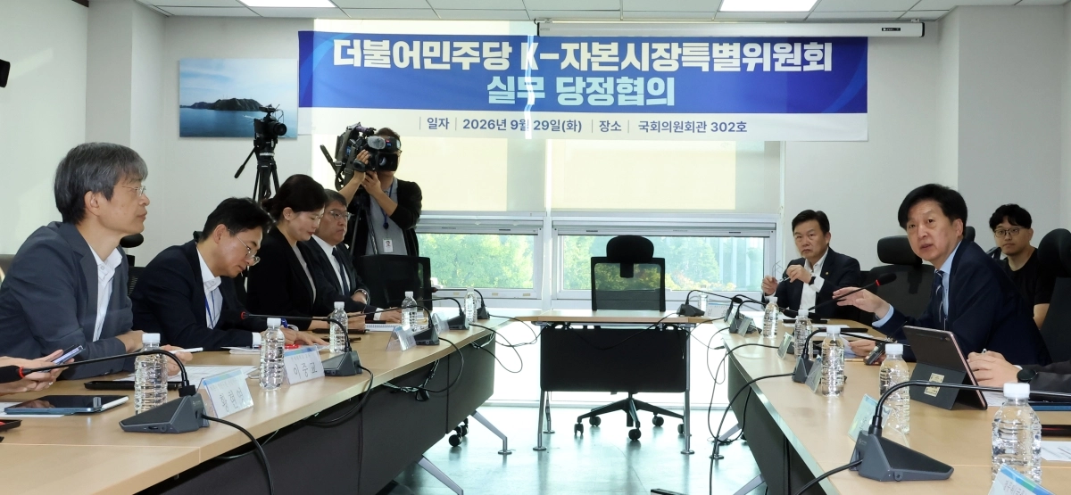 29일 국회 의원회관에서 열린 K-자본시장특별위원회 실무 당정협의회에서 오기형 위원장이 발언하고 있다. 2026.9.29 연합뉴스