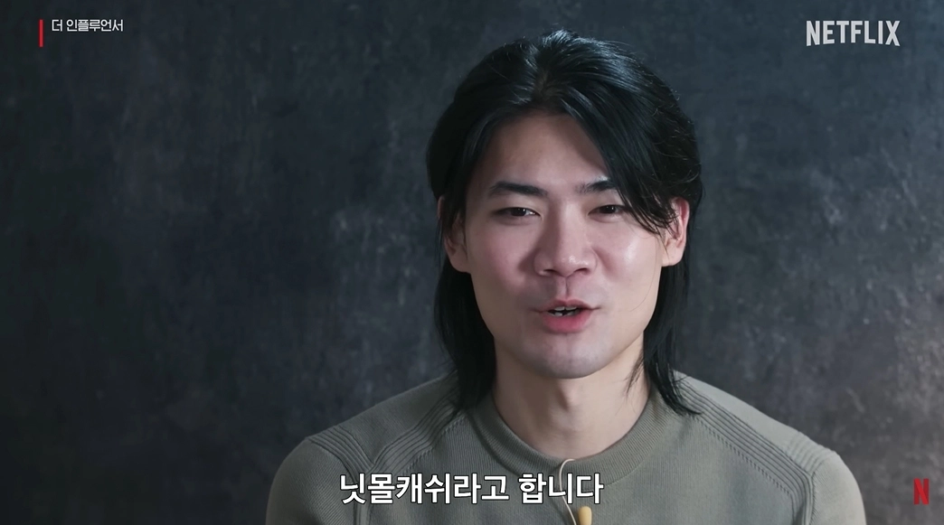 사진=넷플릭스 ‘더 인플루언서’ 캡처