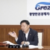 광양경자청, 제159회 광양만권경제자유구역 조합회의 개최