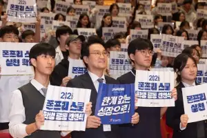 ‘학교에선 스마트폰 OFF’…경기교육청, ‘폰프리 스쿨 학생 공동 선언식’ 개최