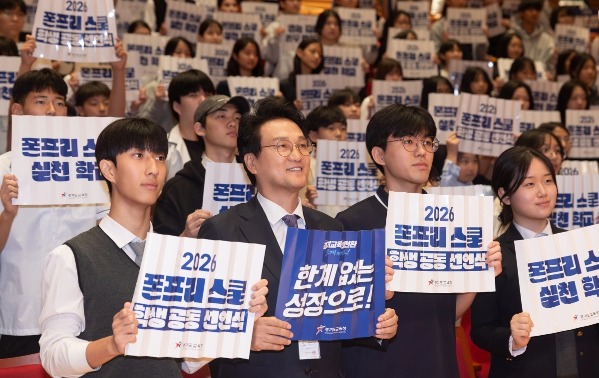 안민석 경기도교육감이 29일 도교육청 남부청사에서 열린 ‘폰프리 스쿨 학생 공동 선언식’에 참석해 학생들과 기념 촬영을 하고 있다. 경기도교육청 제공