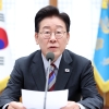 李 “광주 군공항 2028년 이전 늦다…필요시 법 고쳐서라도 더 앞당겨라”