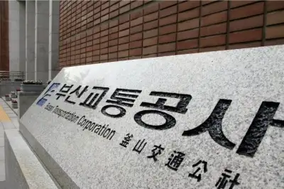 부산지하철노조 합법 쟁의권 확보…최종 교섭 결렬 땐 내달 23일 총파업