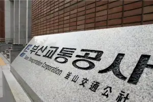 부산지하철노조 합법 쟁의권 확보…최종 교섭 결렬 땐 내달 23일 총파업