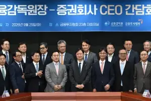 금감원장 “증권사는 이익, 투자자는 손실...주주환원·사회공헌 모범 돼야”