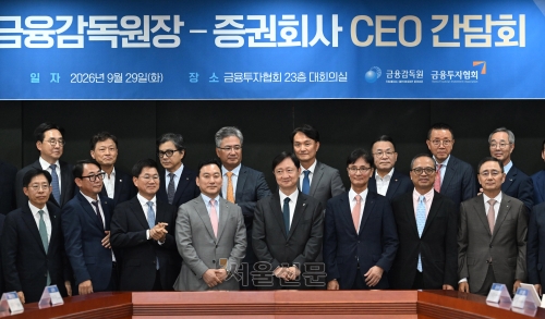 이찬진(앞 줄 가운데) 금융감독원장이 29일 서울 여의도 금융투자협회에서 증권사 CEO 간담회에 앞서 기념촬영을 하고 있다.  도준석 전문기자