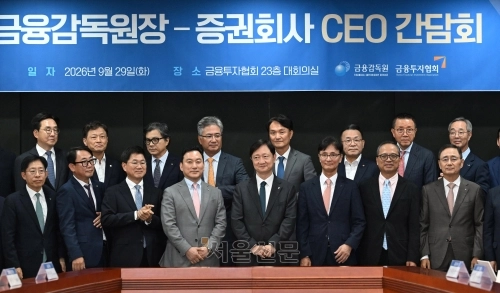 이찬진(앞 줄 가운데) 금융감독원장이 29일 서울 여의도 금융투자협회에서 증권사 CEO 간담회에 앞서 기념촬영을 하고 있다.  도준석 전문기자