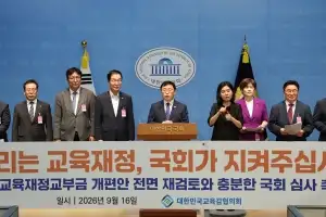 교육교부금, 내국세 연동 폐지… 새 재원대책 묘수 찾을까