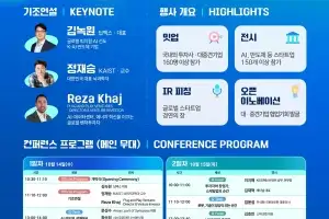 스타트업과 투자사·기업 한자리에…‘경기 스타트업 서밋 2026’ 10월 14~15 개최