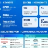 스타트업과 투자사·기업 한자리에…‘경기 스타트업 서밋 2026’ 10월 14~15일 열린다