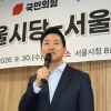 오세훈 “돕겠다는 與 감사…대립 많지만, 시정은 협치했으면”