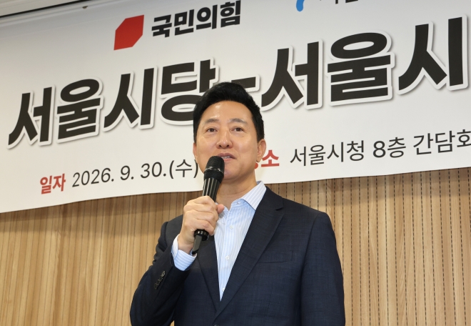 오세훈 “돕겠다는 與 감사…대립 많지만, 시정은 협치했으면”