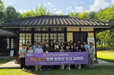 전남광주특별시, 인구·청년정책 재설계 나서