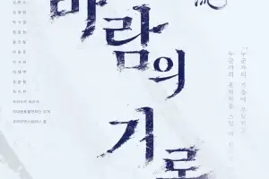 (재)서암문화재단, 제4회 서암음악회 ‘풍류 : 바람의 기록’ 개최…전석 1만 원