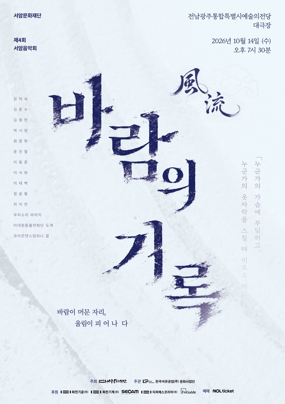 (서암문화재단 제공)