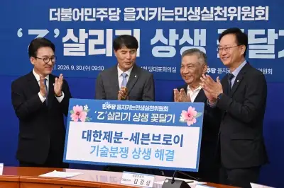 민주당, 을지로위원회 상생 꽃 달기 행사