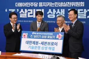 민주당, 을지로위원회 상생 꽃 달기 행사