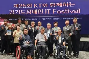 김현덕 경기도의원, 제26회 경기도 장애인 IT Festival 참석