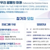 ‘2026 이프위(IFWY) 은평 컨퍼런스’ 첫발…‘은평 아카데미’ 개최
