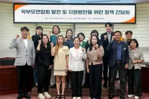 이정연 하남시의원, 학부모연합회와 정책간담회 개최