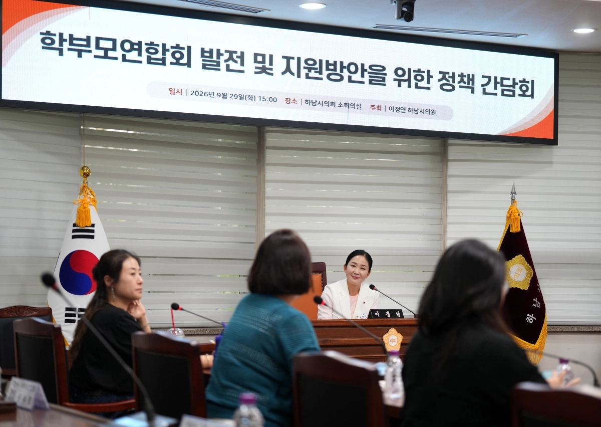 하남시의회 이정연 의원이 지난 29일 하남시의회 소회의실에서 열린 ‘하남시 학부모연합회 발전 및 지원방안을 위한 정책 간담회’에서 학부모연합회 임원진의 의견을 청취하고 있다. (사진=하남시의회 제공)