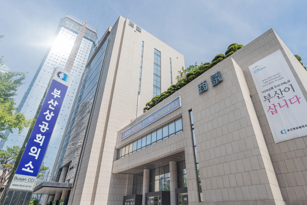부산상공회의소 전경. 부산상의 제공