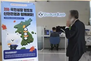 6천억원 규모 2차 국민참여성장펀드 출시