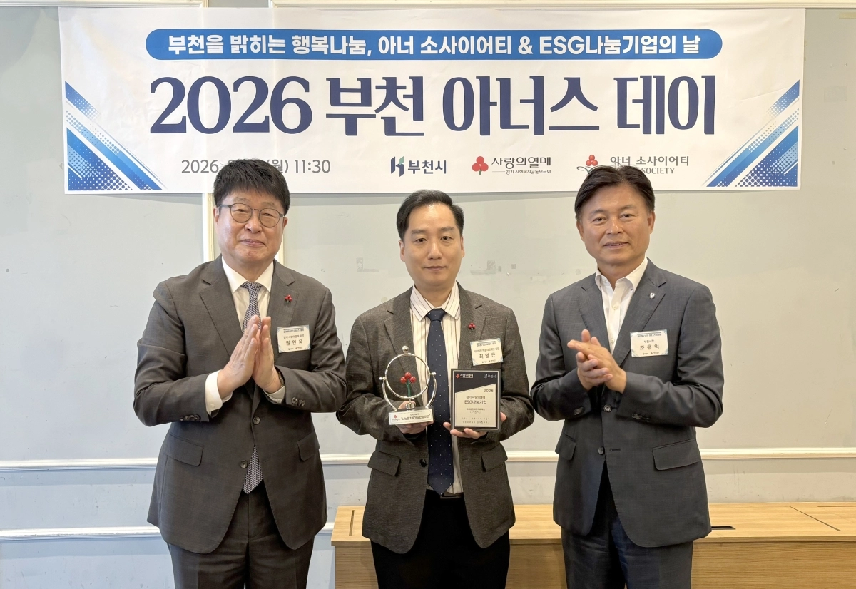지난 21일 ‘2026 부천 아너스 데이 행사’에서 부천세종병원 최영근 대외협력실장(가운데)과 조용익 부천시장(오른쪽), 경기 사랑의열매 권인욱 회장이 부천세종병원의 ESG 나눔 기업 선정을 축하하며 기념 촬영하고 있다. 부천세종병원 제공