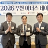 부천세종병원, ‘2026년 경기 사랑의열매 ESG 나눔 기업’ 선정