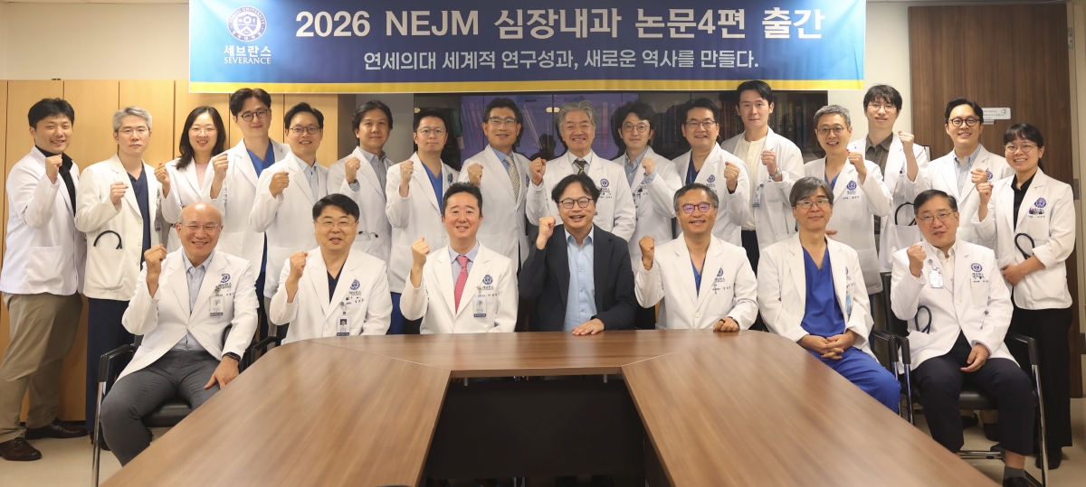 최재영 의대학장(왼쪽에서 네번째), 이상학 심장내과장(왼쪽에서 세번째) 등과 논문 저자, 심장내과 일동이 모여 기념 사진을 촬영하고 있다.