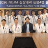 세브란스 연구 논문 4편, 의학계 최고 영향력 있는 ‘NEJM’에 잇따라 게재