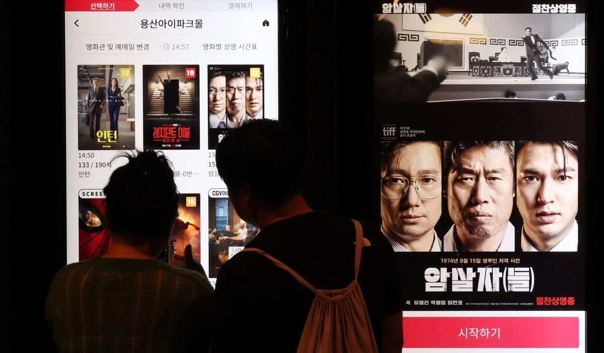 영화 ‘암살자(들)’ 역사왜곡 논란