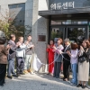 집 근처에서 배우고 이웃과 학습 나눔…과천시, ‘평생학습마을배움터’ 2곳 개소