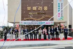 진도군, 의료·복지 인력 기숙사 ‘보배리움’ 개소