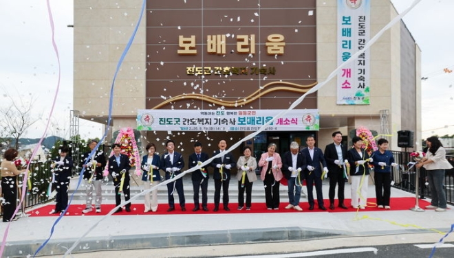 진도군, 의료·복지 인력 기숙사 ‘보배리움’ 개소