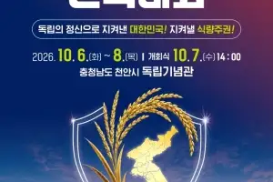 대한민국 식량주권의 미래를 논하다… 제79주년 한국농촌지도자 전국대회 개최