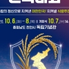 대한민국 식량주권의 미래를 논하다… 제79주년 한국농촌지도자 전국대회 개최