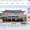 경북도의회, 도민 소통 중심 홈페이지 개편 운영
