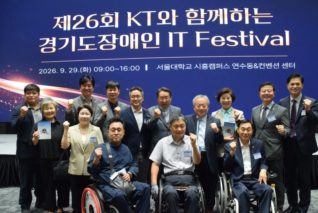 ▲ 지난 29일 서울대학교 시흥캠퍼스 연수동＆컨벤션센터에서 열린 ‘KT와 함께하는 제26회 경기도장애인 IT Festival’에 참석한 권태익 의원(사진=경기도의회)
