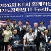 권태익 경기도의원, ‘제26회 경기도장애인 IT Festival’ 참석