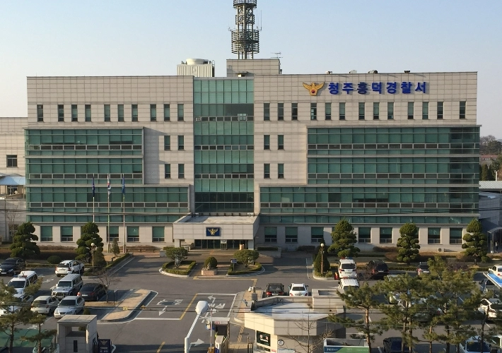 충북 청주시 흥덕구 청주흥덕경찰서 전경. 청주흥덕경찰서 제공