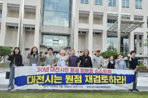 대전 수소 트램 ‘진퇴양난’…정치권·시민단체 ‘재검토’ 촉구