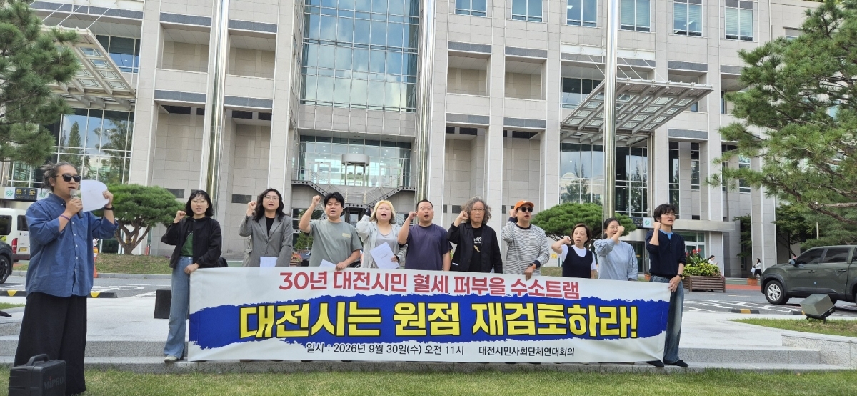 대전시민사회단체연대회의는 30일 대전시청 앞에서 기자회견을 갖고 30년 시민 혈세를 퍼부어야 할 수소 트램을 재검토하고, 30년 생애주기 비용을 공개하라고 주장했다.