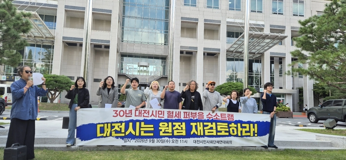 대전시민사회단체연대회의는 30일 대전시청 앞에서 기자회견을 갖고 30년 시민 혈세를 퍼부어야 할 수소 트램을 재검토하고, 30년 생애주기 비용을 공개하라고 주장했다.