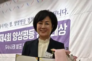 이명희 경북도의원, ‘제4회 양성평등정책대상’ 수상